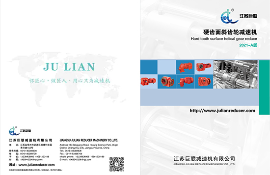 جیانگسو نمونه دنده مارپیچ جولیان 2021