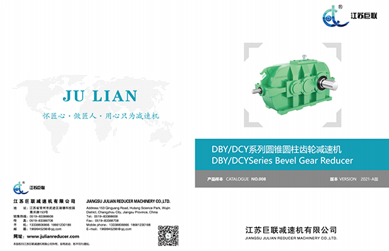 Jiangsu Julian DBY-DCY نمونه 2021